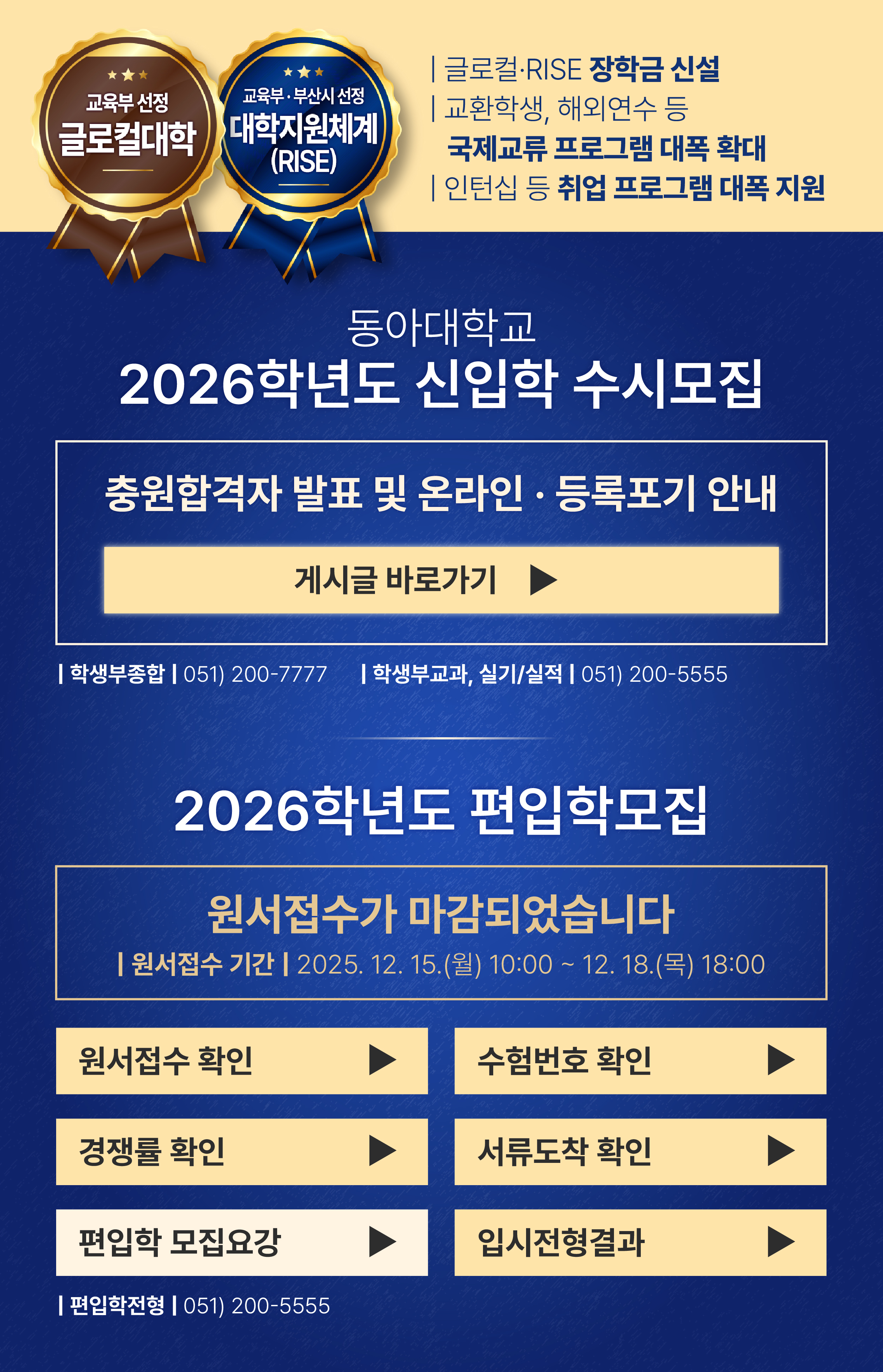 2026�г⵵ ������ ���ø���