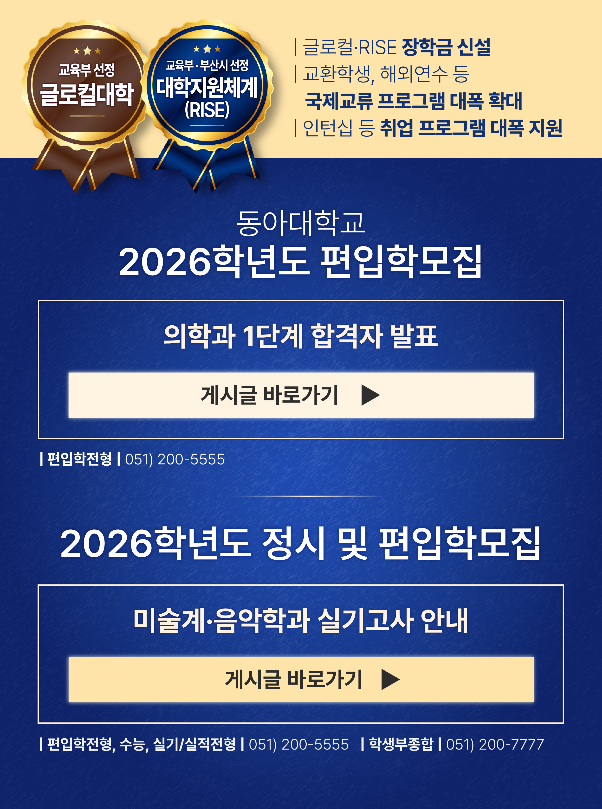 2026�г⵵ �����и���