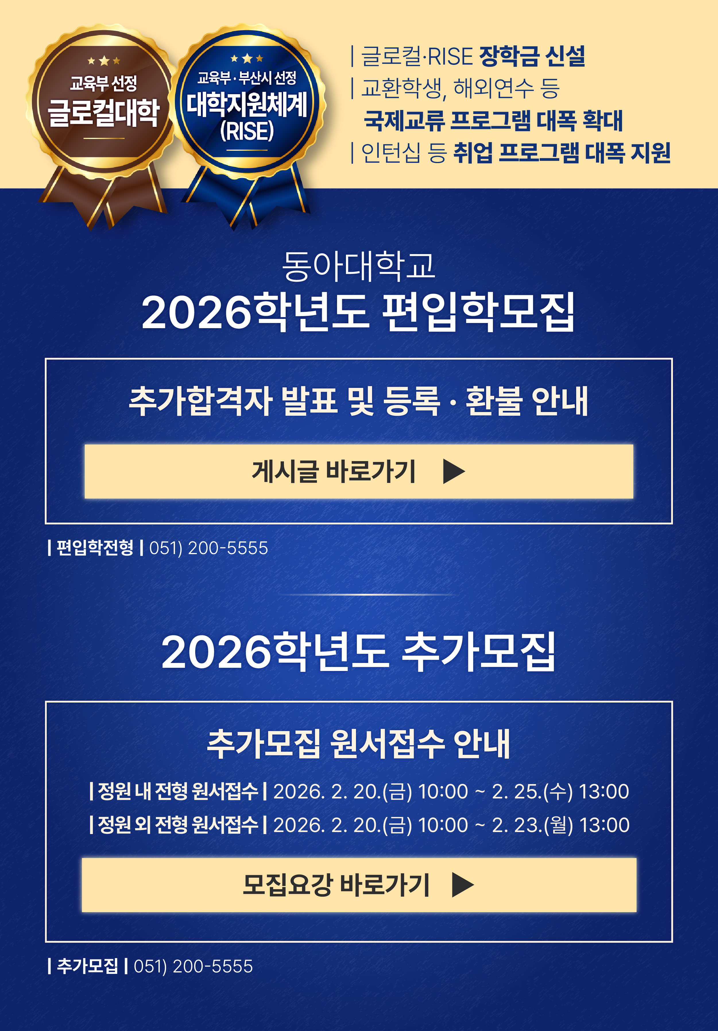 2026�г⵵ �����и���