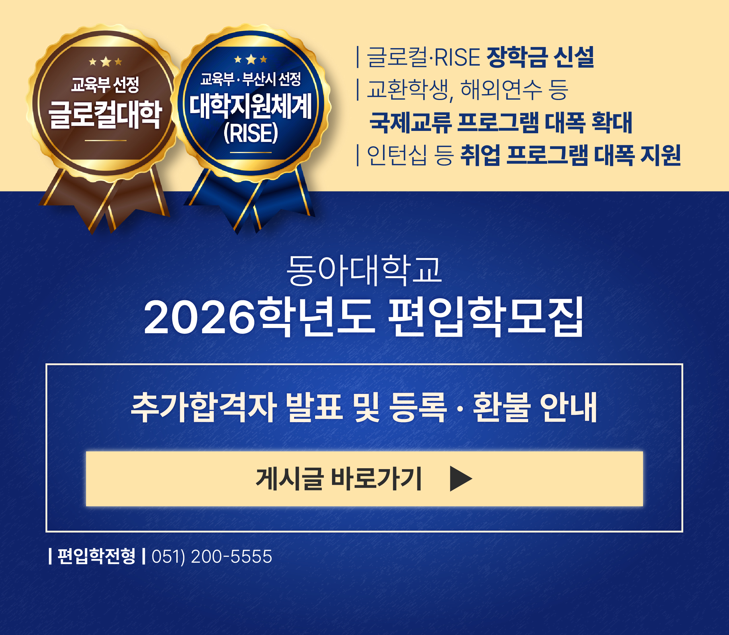 2026�г⵵ �����и���